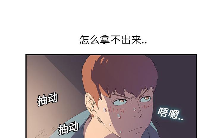 《边缘关系》漫画最新章节第3话 西葫芦免费下拉式在线观看章节第【36】张图片