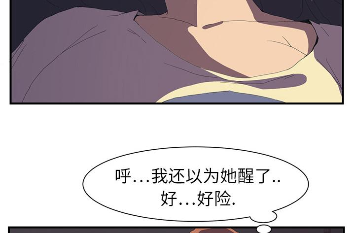 《边缘关系》漫画最新章节第3话 西葫芦免费下拉式在线观看章节第【28】张图片