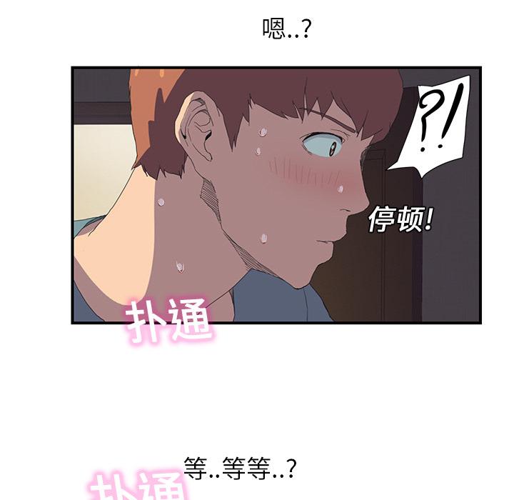 《边缘关系》漫画最新章节第3话 西葫芦免费下拉式在线观看章节第【26】张图片