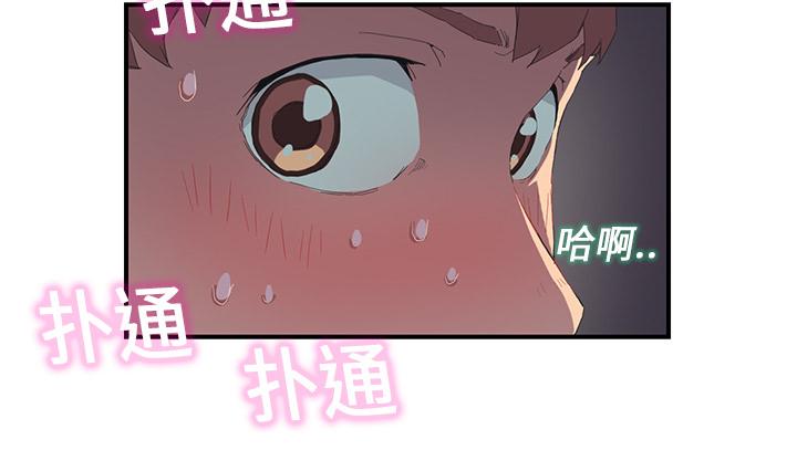 《边缘关系》漫画最新章节第3话 西葫芦免费下拉式在线观看章节第【25】张图片