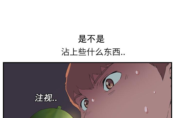 《边缘关系》漫画最新章节第3话 西葫芦免费下拉式在线观看章节第【21】张图片