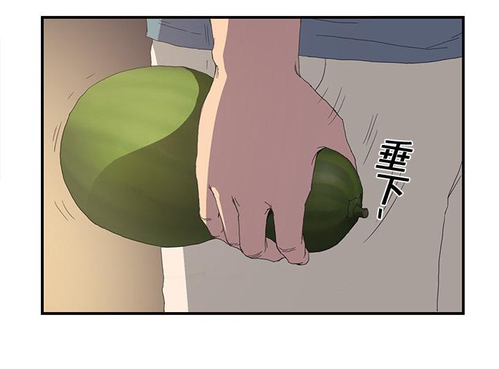 《边缘关系》漫画最新章节第3话 西葫芦免费下拉式在线观看章节第【17】张图片