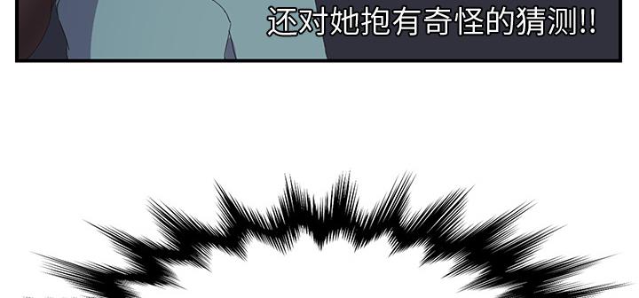 《边缘关系》漫画最新章节第3话 西葫芦免费下拉式在线观看章节第【14】张图片