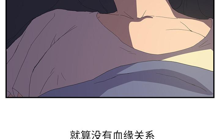 《边缘关系》漫画最新章节第3话 西葫芦免费下拉式在线观看章节第【12】张图片