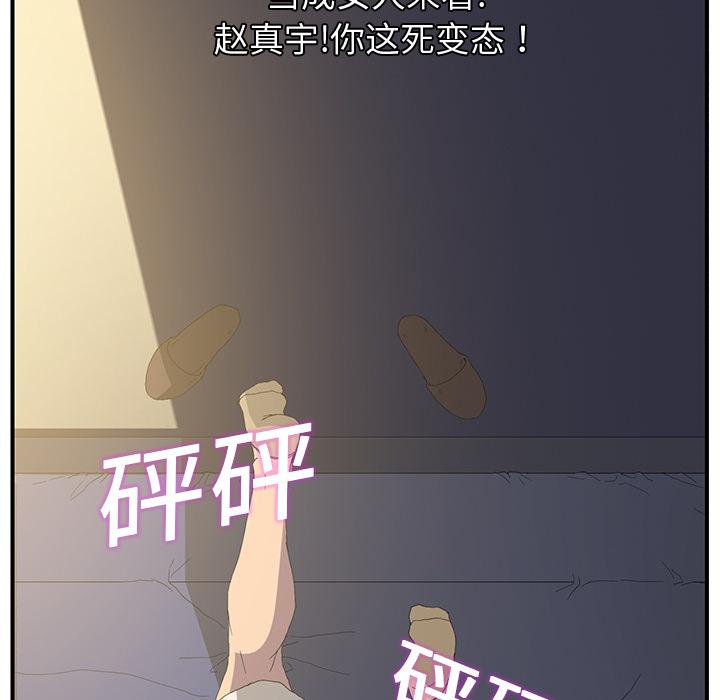 《边缘关系》漫画最新章节第3话 西葫芦免费下拉式在线观看章节第【9】张图片