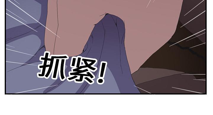 《边缘关系》漫画最新章节第3话 西葫芦免费下拉式在线观看章节第【4】张图片