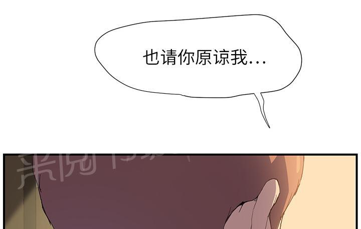 《边缘关系》漫画最新章节第4话 吃饭免费下拉式在线观看章节第【45】张图片