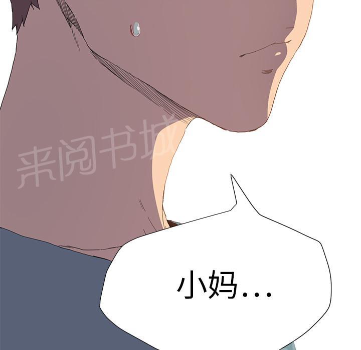 《边缘关系》漫画最新章节第4话 吃饭免费下拉式在线观看章节第【41】张图片