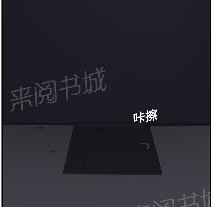 《边缘关系》漫画最新章节第4话 吃饭免费下拉式在线观看章节第【32】张图片