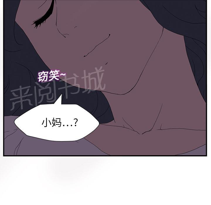 《边缘关系》漫画最新章节第4话 吃饭免费下拉式在线观看章节第【30】张图片