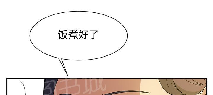 《边缘关系》漫画最新章节第4话 吃饭免费下拉式在线观看章节第【24】张图片