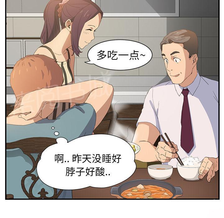 《边缘关系》漫画最新章节第4话 吃饭免费下拉式在线观看章节第【21】张图片