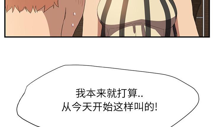 《边缘关系》漫画最新章节第4话 吃饭免费下拉式在线观看章节第【12】张图片