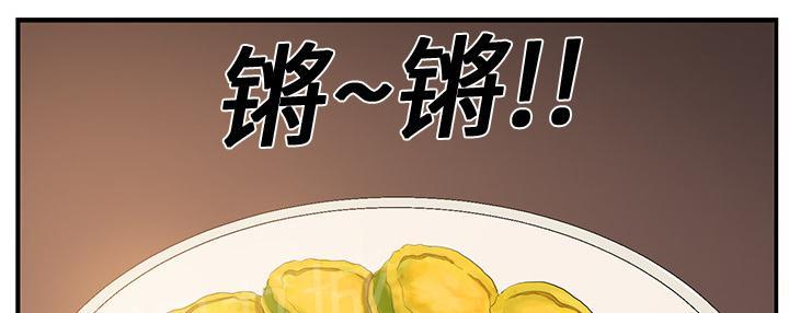 《边缘关系》漫画最新章节第4话 吃饭免费下拉式在线观看章节第【5】张图片