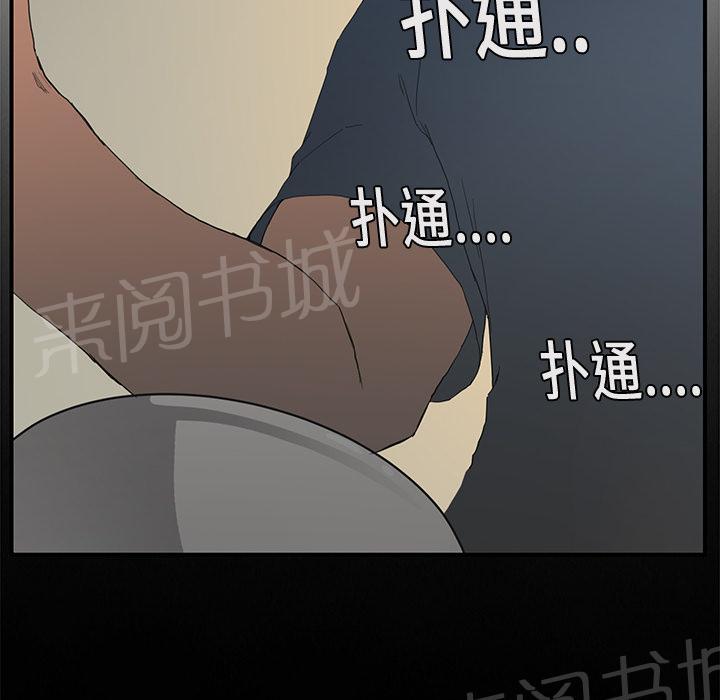 《边缘关系》漫画最新章节第4话 吃饭免费下拉式在线观看章节第【1】张图片