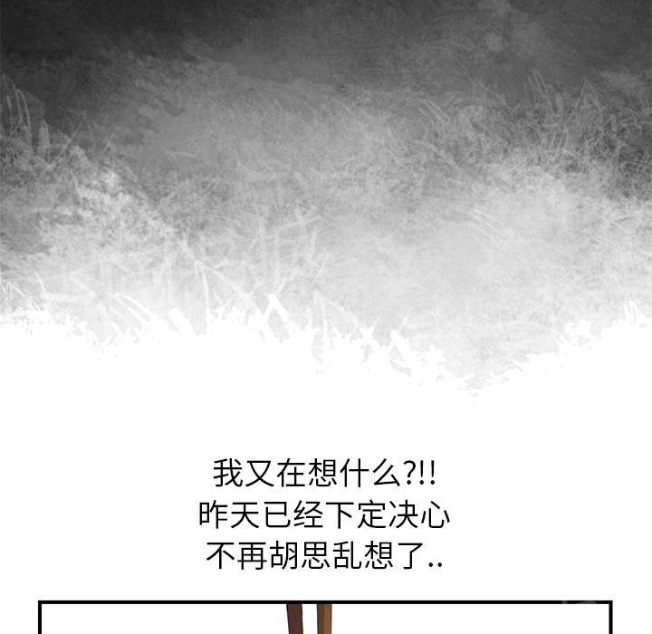 《边缘关系》漫画最新章节第5话 吃光免费下拉式在线观看章节第【48】张图片