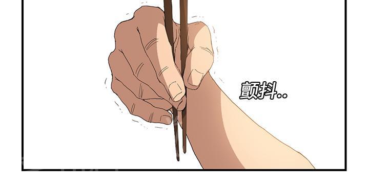 《边缘关系》漫画最新章节第5话 吃光免费下拉式在线观看章节第【47】张图片