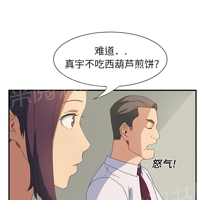 《边缘关系》漫画最新章节第5话 吃光免费下拉式在线观看章节第【46】张图片