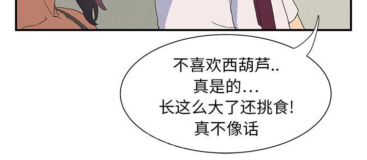 《边缘关系》漫画最新章节第5话 吃光免费下拉式在线观看章节第【45】张图片