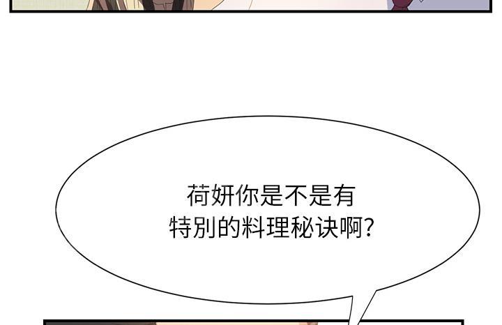 《边缘关系》漫画最新章节第5话 吃光免费下拉式在线观看章节第【34】张图片