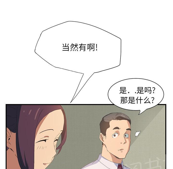 《边缘关系》漫画最新章节第5话 吃光免费下拉式在线观看章节第【32】张图片