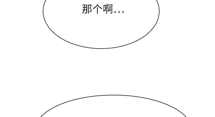 《边缘关系》漫画最新章节第5话 吃光免费下拉式在线观看章节第【30】张图片