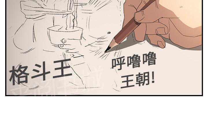 《边缘关系》漫画最新章节第5话 吃光免费下拉式在线观看章节第【10】张图片