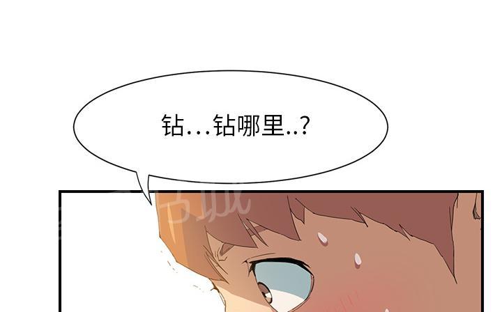 《边缘关系》漫画最新章节第6话 钻一下免费下拉式在线观看章节第【32】张图片