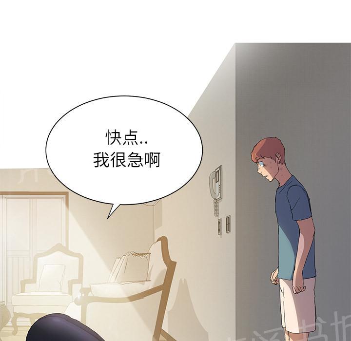 《边缘关系》漫画最新章节第6话 钻一下免费下拉式在线观看章节第【30】张图片