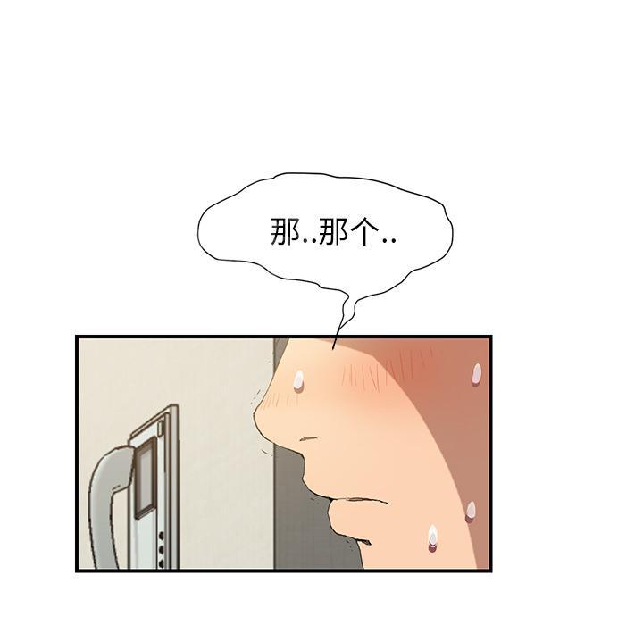 《边缘关系》漫画最新章节第6话 钻一下免费下拉式在线观看章节第【25】张图片