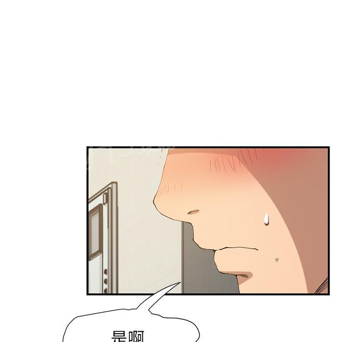 《边缘关系》漫画最新章节第6话 钻一下免费下拉式在线观看章节第【24】张图片