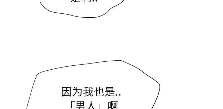 《边缘关系》漫画最新章节第6话 钻一下免费下拉式在线观看章节第【23】张图片