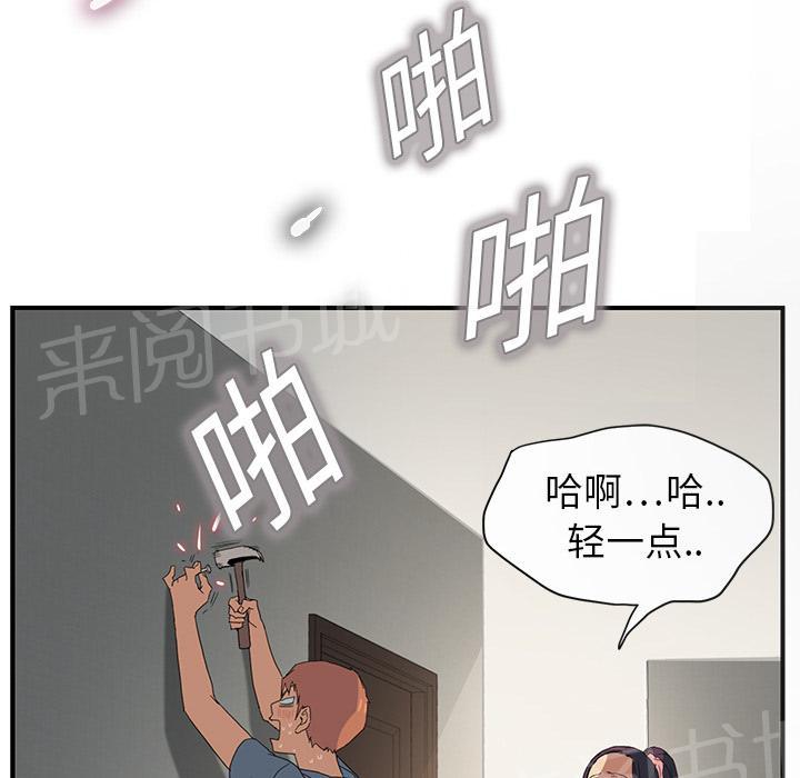 《边缘关系》漫画最新章节第6话 钻一下免费下拉式在线观看章节第【17】张图片