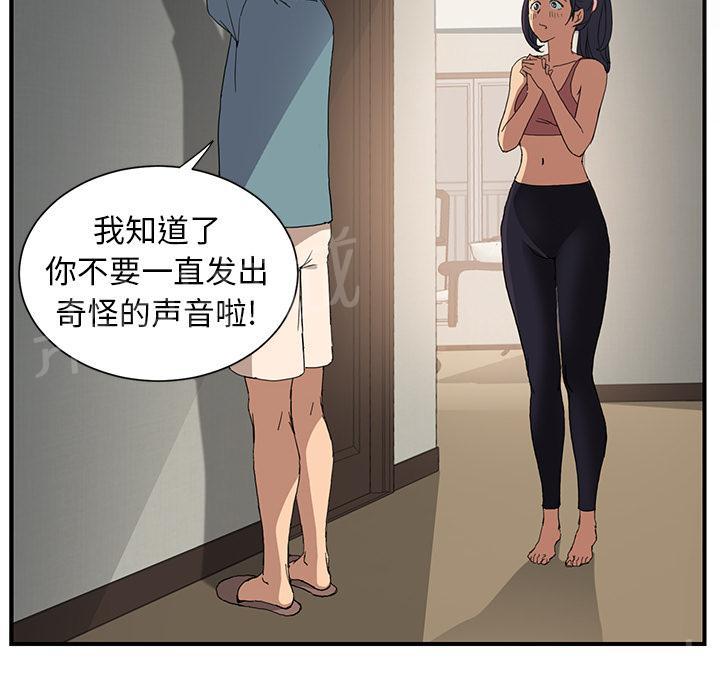 《边缘关系》漫画最新章节第6话 钻一下免费下拉式在线观看章节第【16】张图片