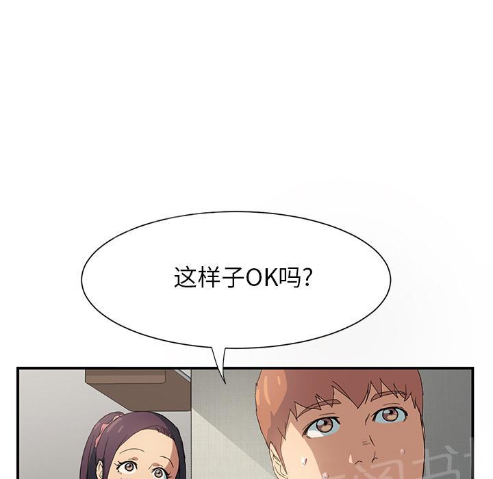 《边缘关系》漫画最新章节第6话 钻一下免费下拉式在线观看章节第【15】张图片