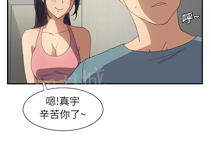 《边缘关系》漫画最新章节第6话 钻一下免费下拉式在线观看章节第【14】张图片