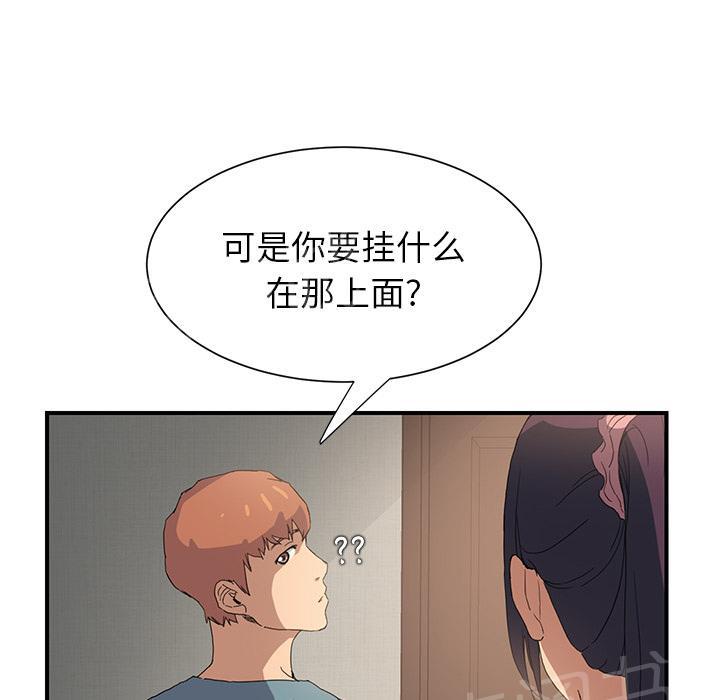 《边缘关系》漫画最新章节第6话 钻一下免费下拉式在线观看章节第【13】张图片