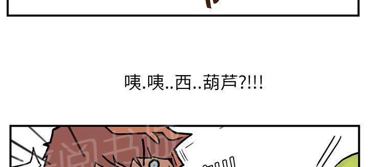 《边缘关系》漫画最新章节第6话 钻一下免费下拉式在线观看章节第【10】张图片