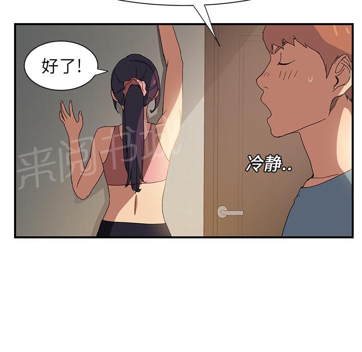 《边缘关系》漫画最新章节第6话 钻一下免费下拉式在线观看章节第【6】张图片