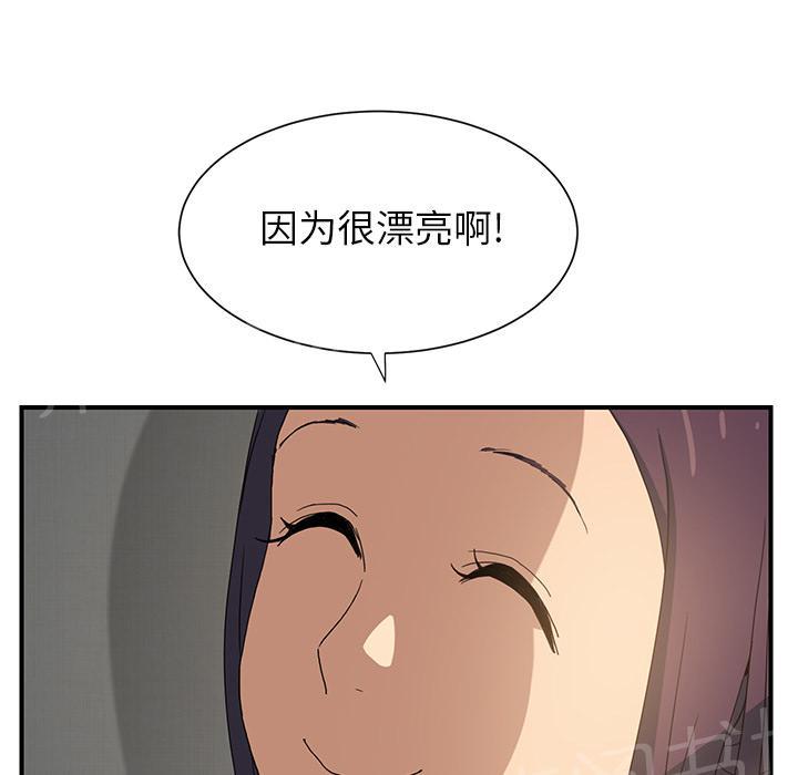 《边缘关系》漫画最新章节第6话 钻一下免费下拉式在线观看章节第【2】张图片