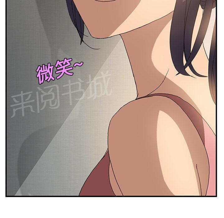 《边缘关系》漫画最新章节第6话 钻一下免费下拉式在线观看章节第【1】张图片