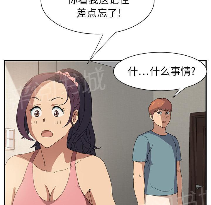 《边缘关系》漫画最新章节第7话 看电视免费下拉式在线观看章节第【44】张图片