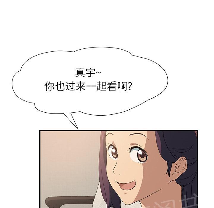 《边缘关系》漫画最新章节第7话 看电视免费下拉式在线观看章节第【37】张图片