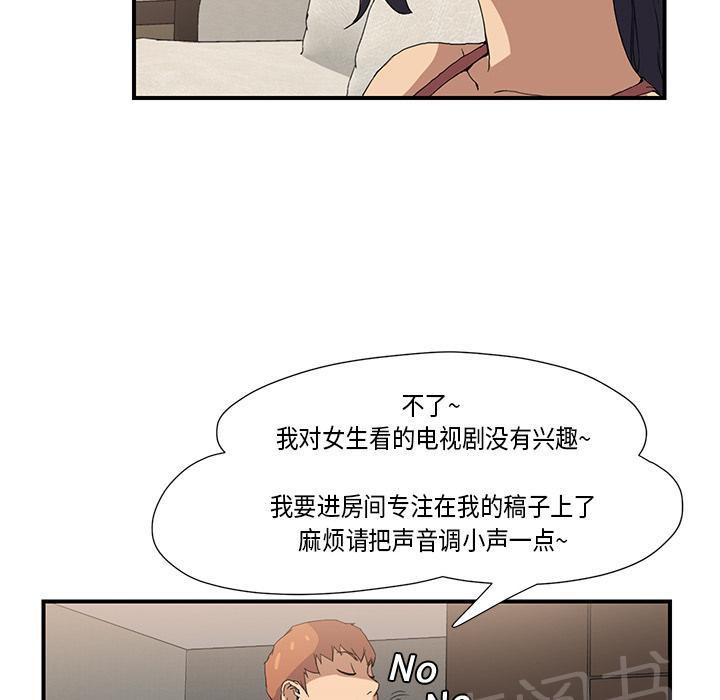 《边缘关系》漫画最新章节第7话 看电视免费下拉式在线观看章节第【36】张图片