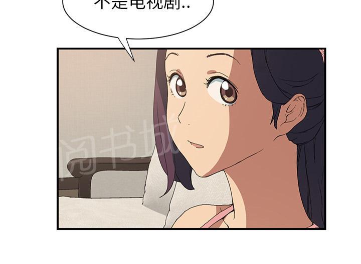 《边缘关系》漫画最新章节第7话 看电视免费下拉式在线观看章节第【34】张图片