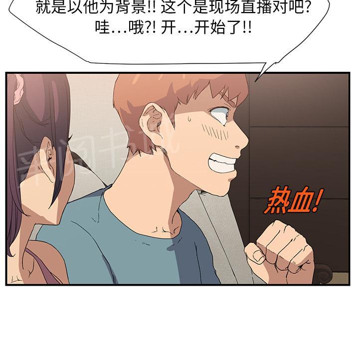 《边缘关系》漫画最新章节第7话 看电视免费下拉式在线观看章节第【30】张图片