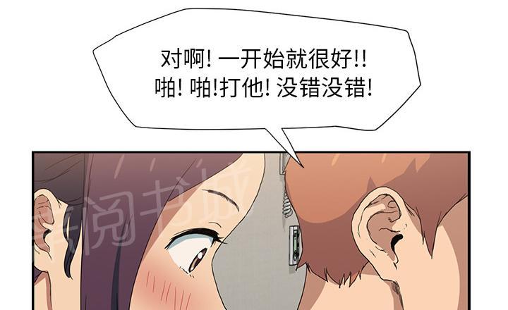 《边缘关系》漫画最新章节第7话 看电视免费下拉式在线观看章节第【29】张图片