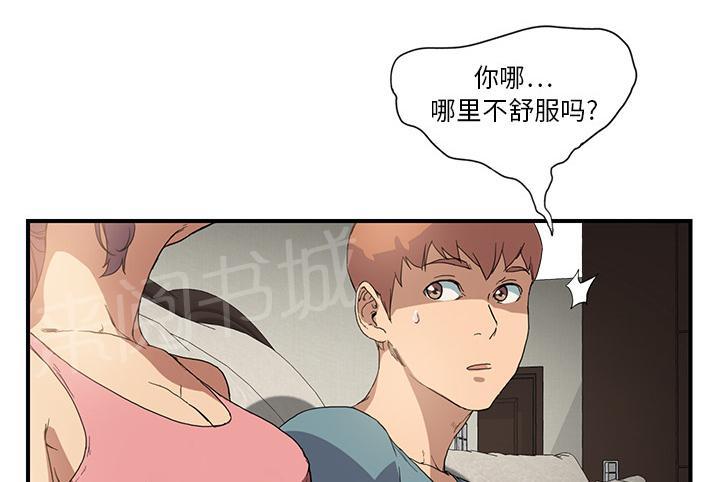 《边缘关系》漫画最新章节第7话 看电视免费下拉式在线观看章节第【25】张图片