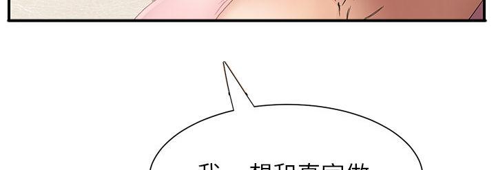 《边缘关系》漫画最新章节第7话 看电视免费下拉式在线观看章节第【14】张图片