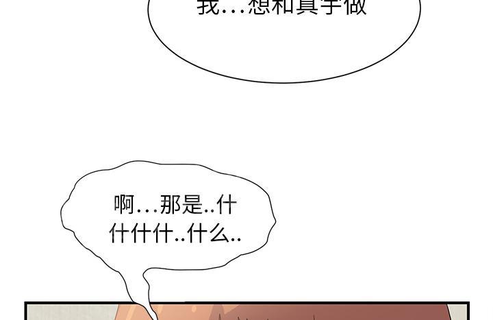 《边缘关系》漫画最新章节第7话 看电视免费下拉式在线观看章节第【13】张图片